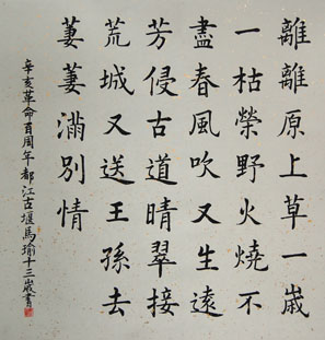 ���ù�ԭ���ͱ�  ���