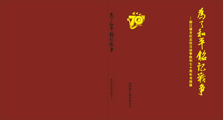 Ϊ�˺�ƽ����ս����һ��