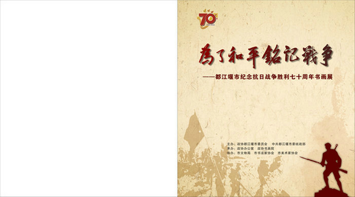 Ϊ�˺�ƽ����ս��������