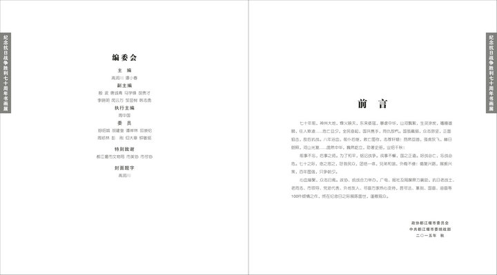 Ϊ�˺�ƽ����ս��������