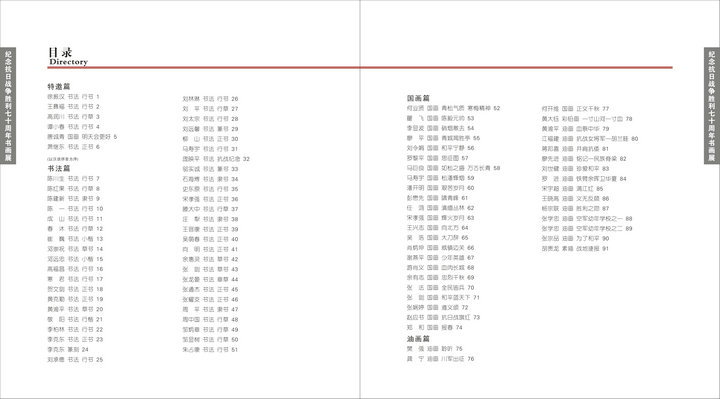 Ϊ�˺�ƽ����ս�����ģ�