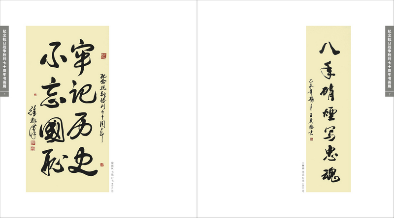 Ϊ�˺�ƽ����ս��������