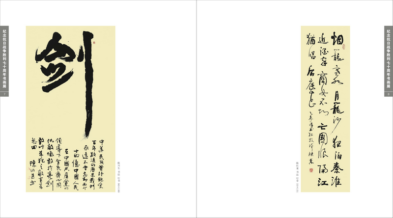 Ϊ�˺�ƽ����ս����ʮ��