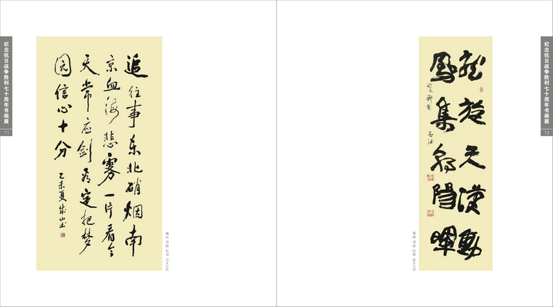 Ϊ�˺�ƽ����ս����ʮ����