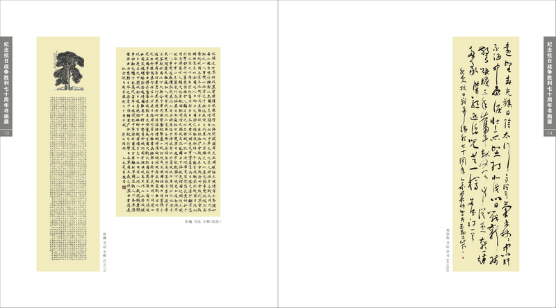 Ϊ�˺�ƽ����ս����ʮ����