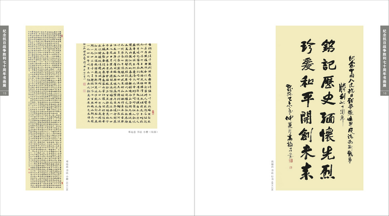 Ϊ�˺�ƽ����ս����ʮ�ģ�