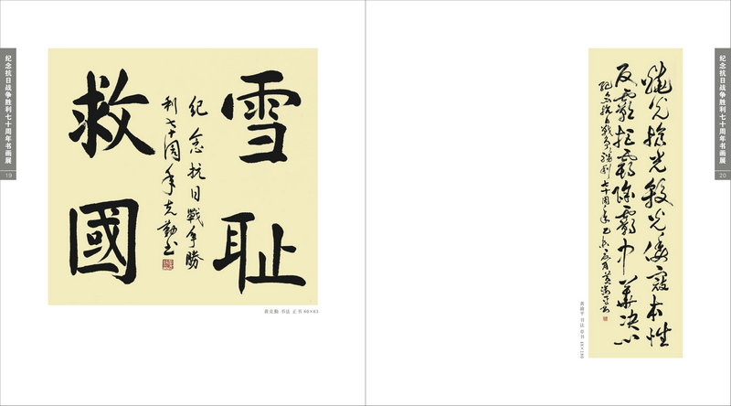 Ϊ�˺�ƽ����ս����ʮ����