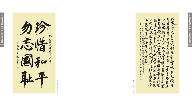 Ϊ�˺�ƽ����ս����ʮ�ߣ�