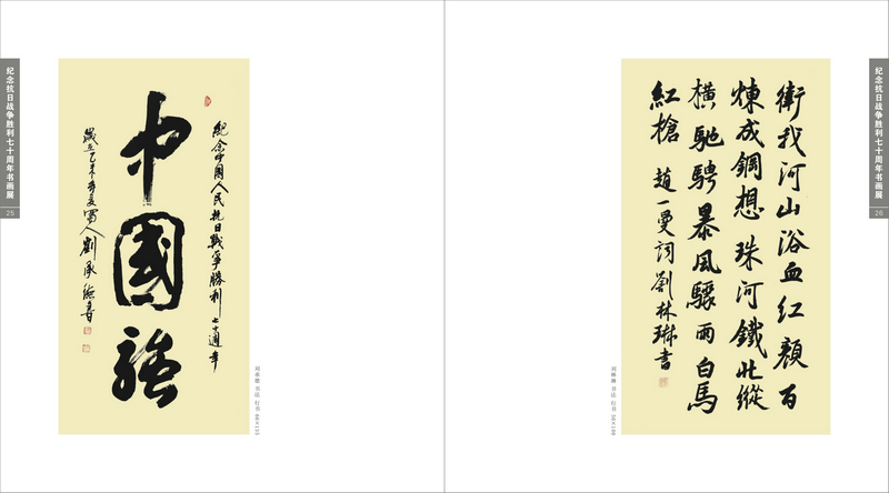 Ϊ�˺�ƽ����ս����ʮ�ţ�