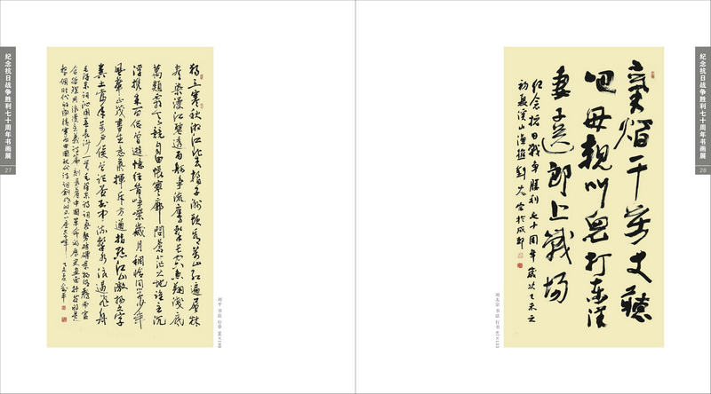 Ϊ�˺�ƽ����ս������ʮ��