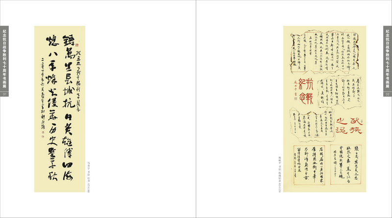 Ϊ�˺�ƽ����ս������ʮ����