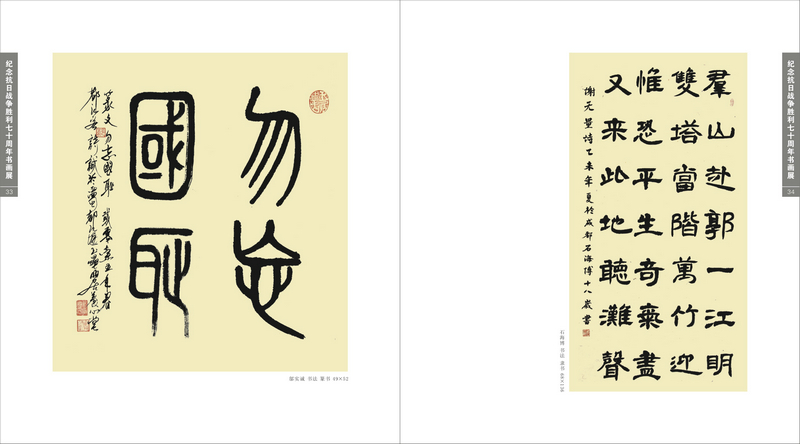 Ϊ�˺�ƽ����ս������ʮ����