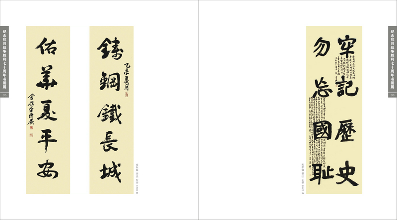 Ϊ�˺�ƽ����ս������ʮ�ģ�