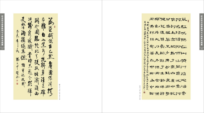 Ϊ�˺�ƽ����ս������ʮ�壩