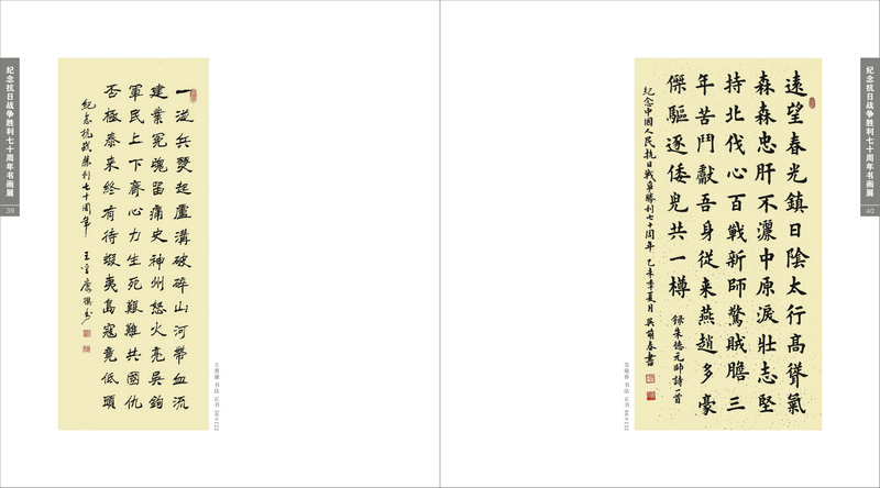 Ϊ�˺�ƽ����ս������ʮ����