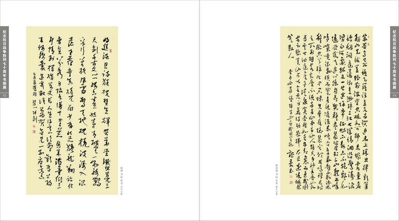 Ϊ�˺�ƽ����ս������ʮ�ˣ�