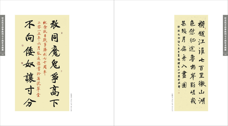 Ϊ�˺�ƽ����ս������ʮ�ţ�