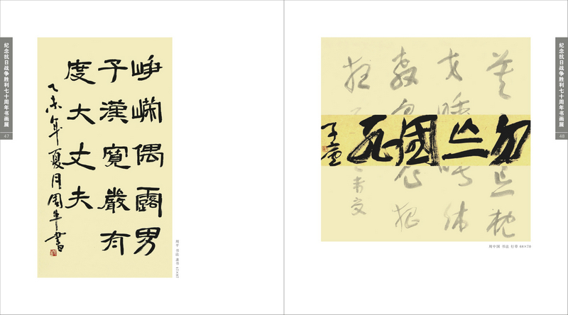 Ϊ�˺�ƽ����ս������ʮ��