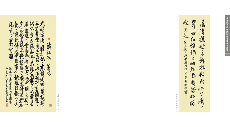 Ϊ�˺�ƽ����ս������ʮһ��