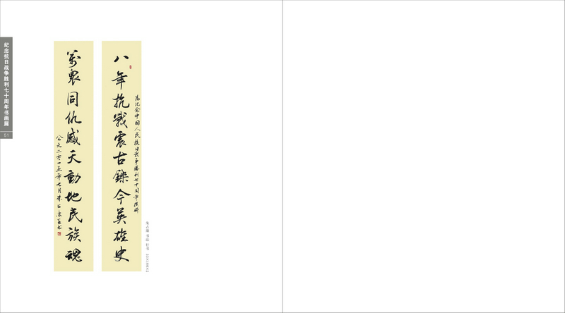 Ϊ�˺�ƽ����ս������ʮ����