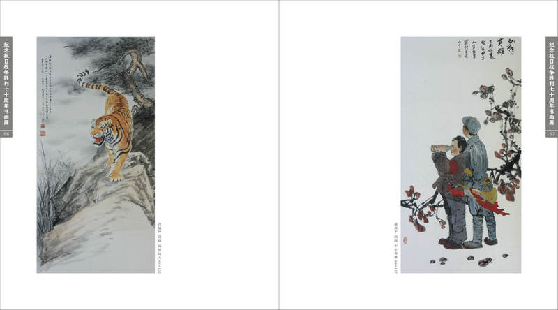 Ϊ�˺�ƽ����ս������ʮһ��