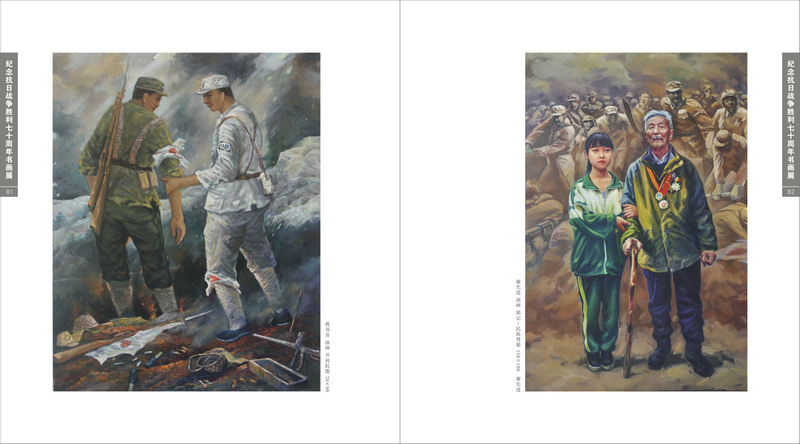 Ϊ�˺�ƽ����ս������ʮһ��