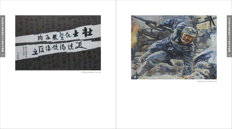 Ϊ�˺�ƽ����ս������ʮ����