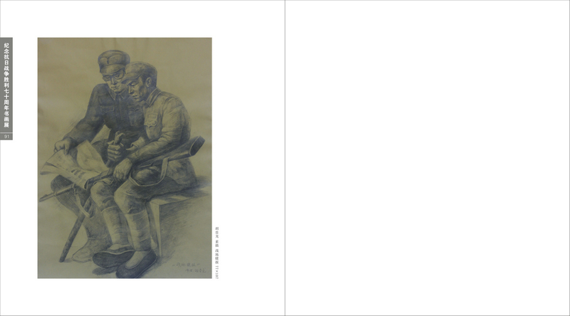 Ϊ�˺�ƽ����ս������ʮ�ߣ�