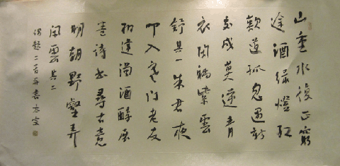 �鷨•ɽ��ˮ�� ��̫��