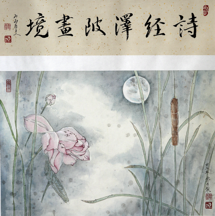 ����ƽ  ���� ʫ�����黭��