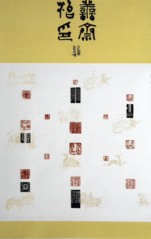 ��˶�  ׭�� ��ի��ӡ