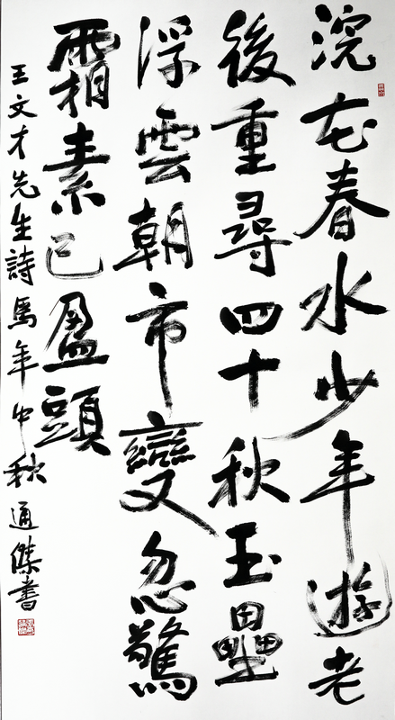 ��ͨ��  �鷨 ����