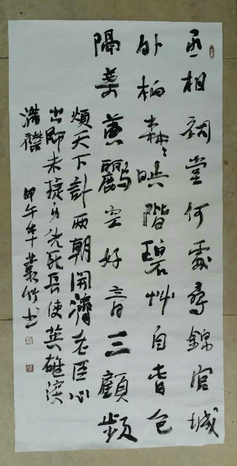 �˳�ף  �鷨 ����